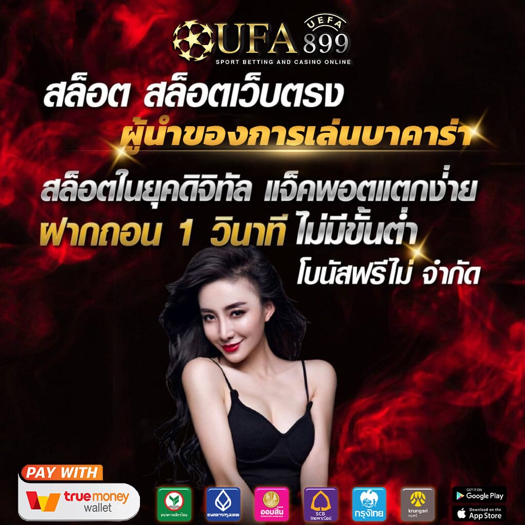 ทางเข้า ufa168 🙎‍♀️ ศูนย์รวมแหล่ง คาสิโนออนไลน์ ฝากถอนไวที่สุด