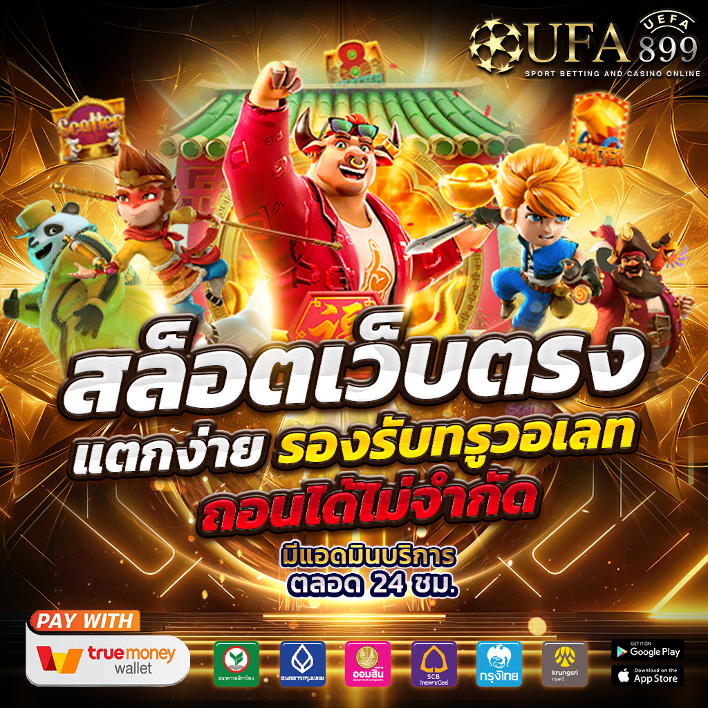 เล่นสล็อตออนไลน์ PG กับดีลเลอร์สด สัมผัสประสบการณ์ความสนุกเต็มรูปแบบ