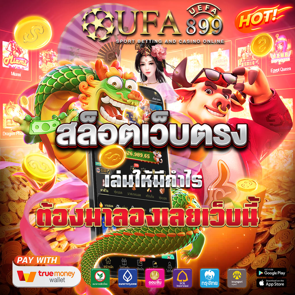 เล่นสล็อตออนไลน์มาตรฐานสากล ระบบออโต้ ปลอดภัยและมั่นคง